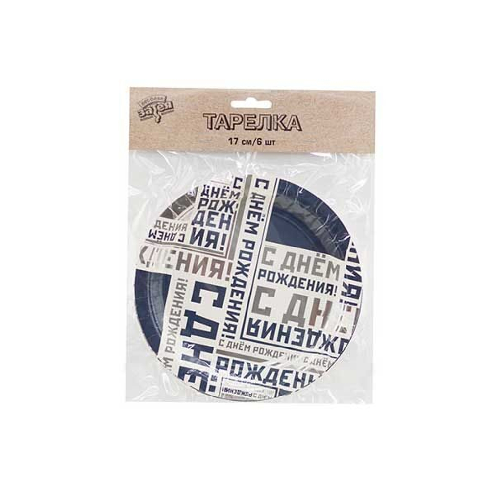 Тарелки малые Мужской Стиль, 6 шт
