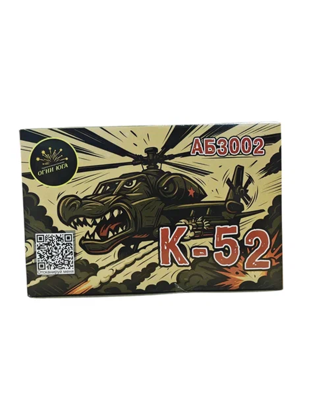 АБ3002 Летающий фейерверк "К-52" (вертолет) (1 упаковка / 4 штуки)