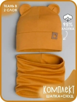 Шапка с ушками осенняя и снуд для детей