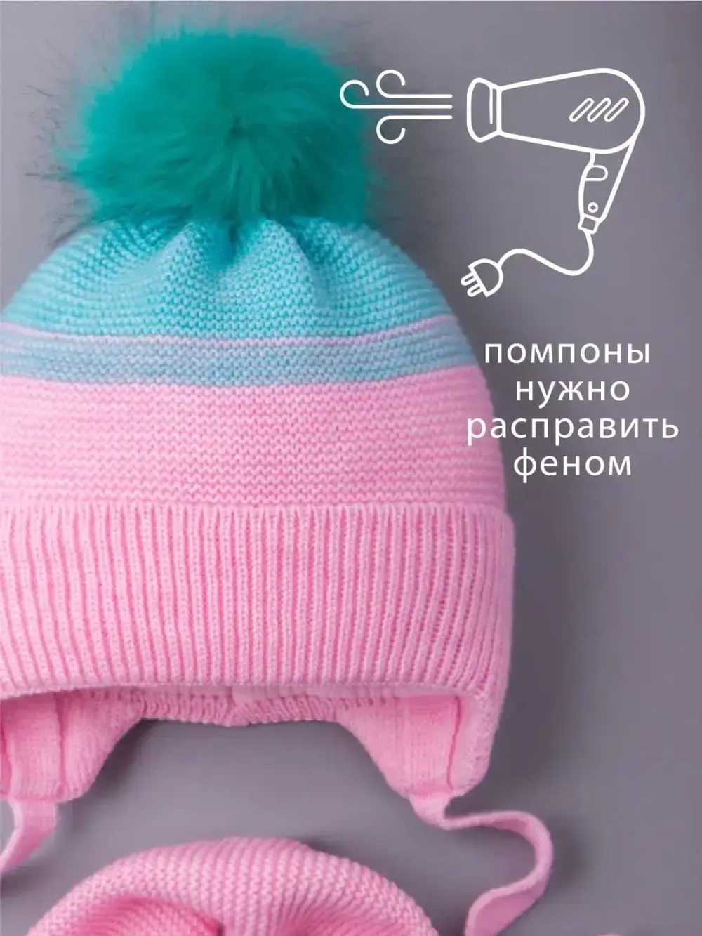 Шапка детская зимняя вязаная и шарф