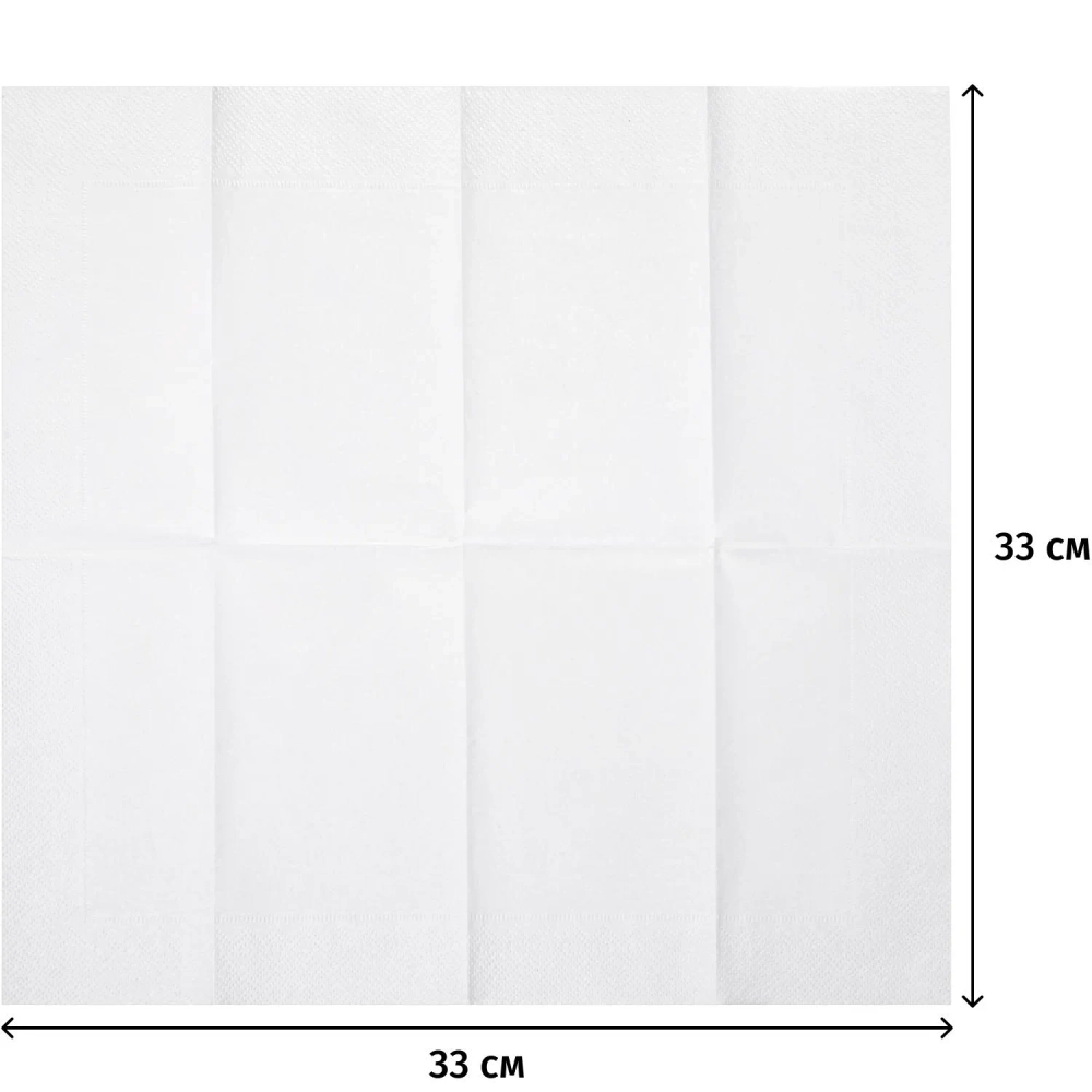 Салфетки бумажные 2-слойные 33x33 см белые (200 листов в пачке, сложение 1/8)