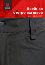 Брюки МАГНУМ TREK FLEX черный