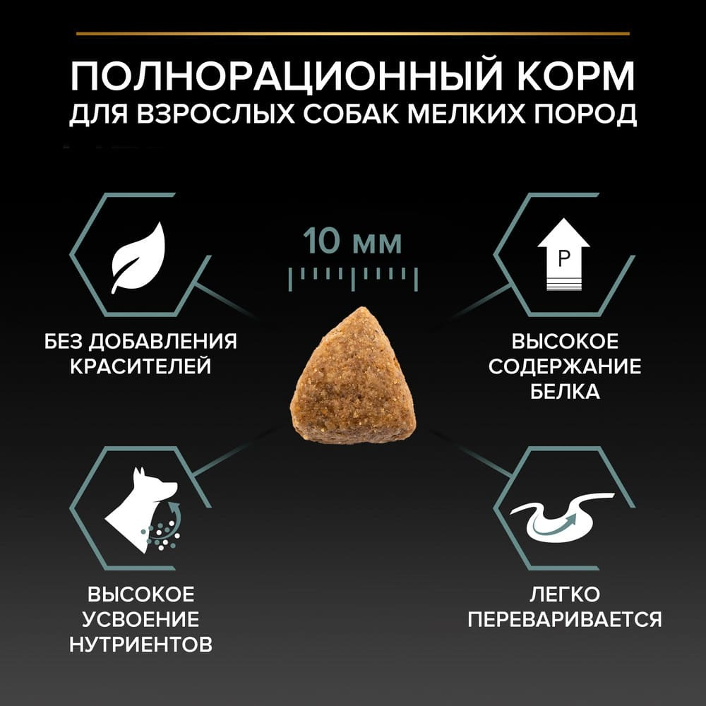 Сухой корм, Ягненок, для взрослых собак мелких пород Pro Plan 7кг РАЗВЕСНОЙ