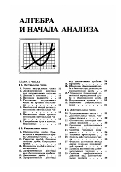 Математика. Справочные материалы | В.А. Гусев