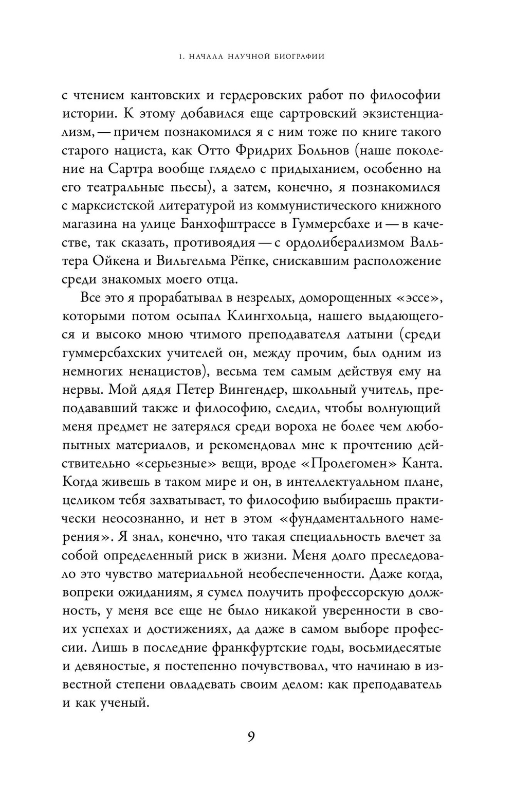 «Что-то должно было улучшаться…»