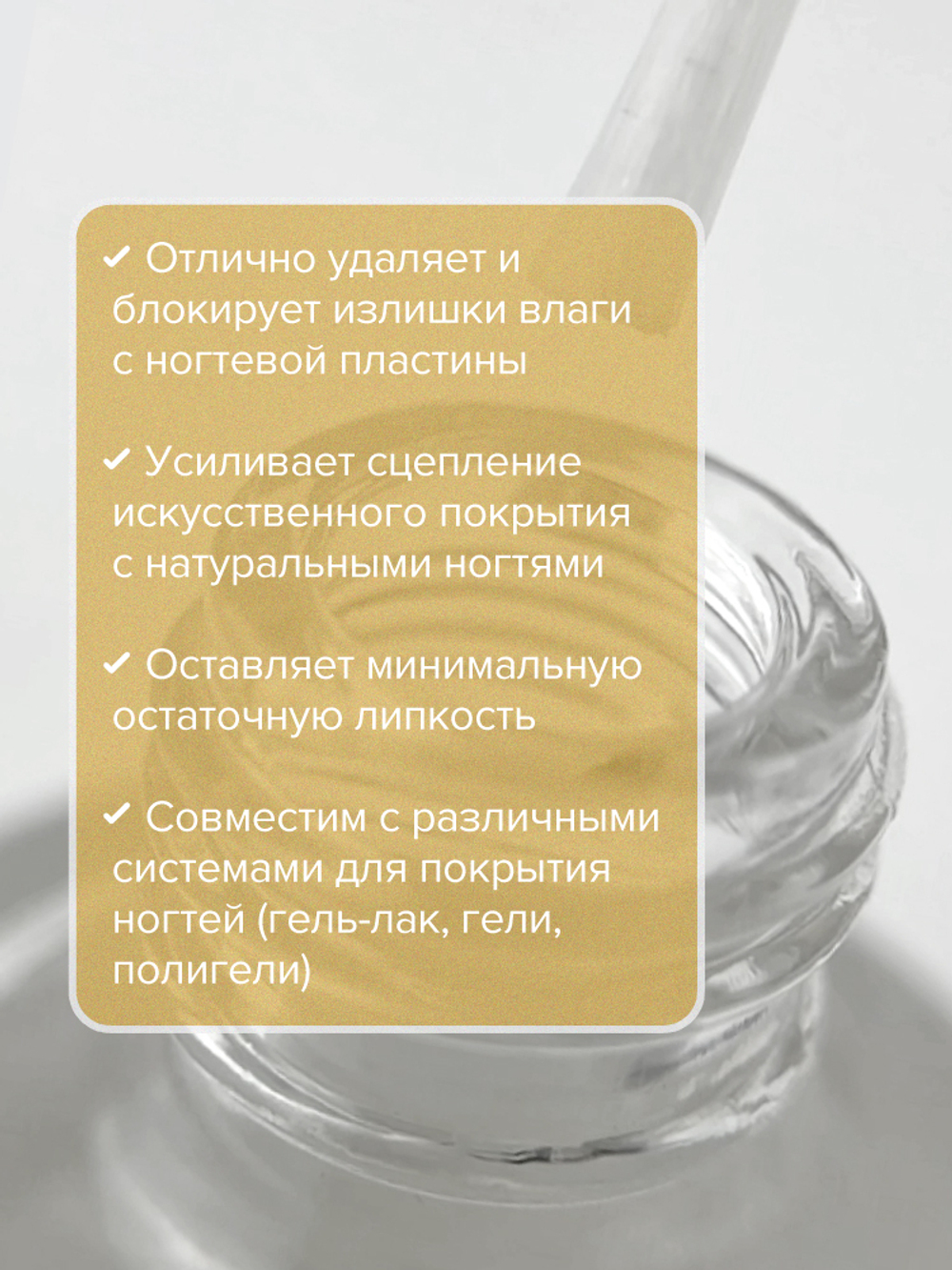 Uno Primer Bond Праймер бескислотный, 15мл2