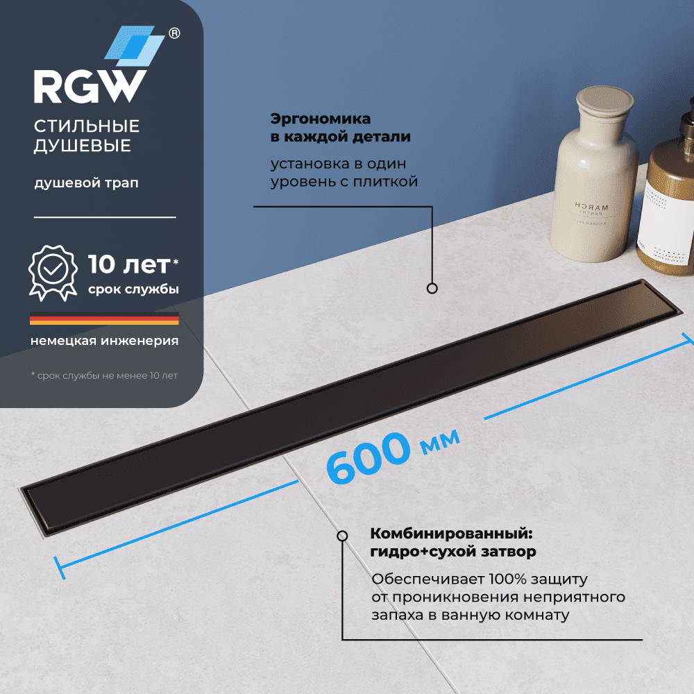 Душевой лоток Drain Leo-31 (600)