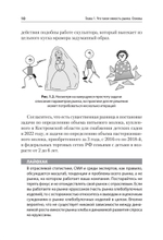 Маркетинговые исследования: объем рынка, расчет и обоснование. Учебное пособие