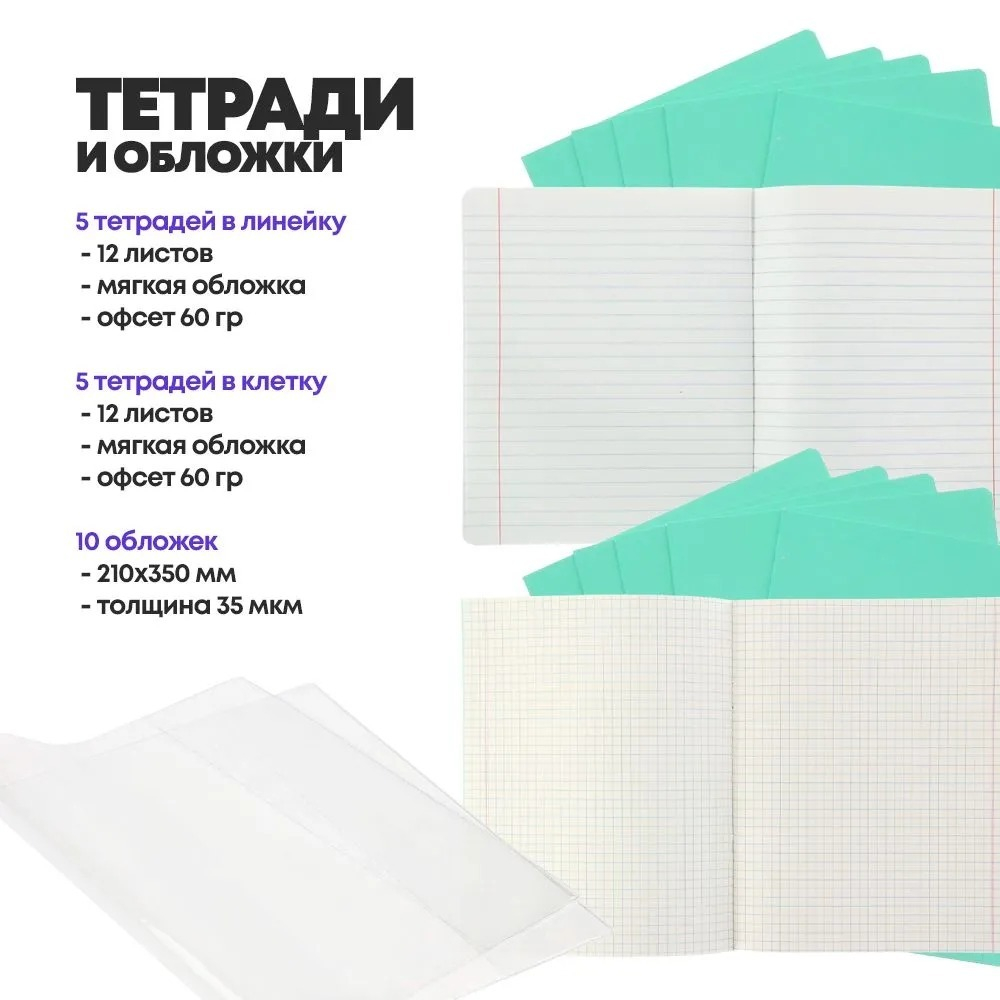 Набор школьника подарочный 107 предметов, 35 наименований, канцелярские принадлежности для девочки в школу