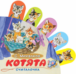 Книжки с суперзакладками