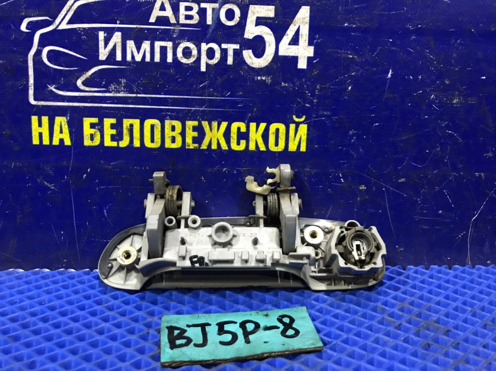 Ручка двери передней правой внешняя MAZDA FAMILIA 2003