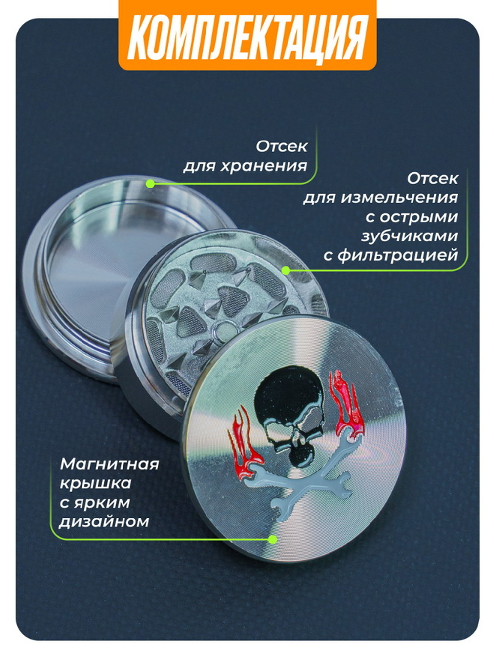 Гриндер GR-9 (Металл, 50мм.)