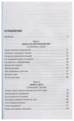 Секреты спокойствия "ленивой мамы"