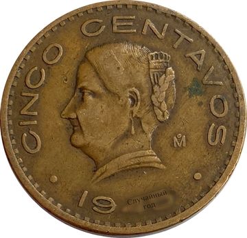 5 сентаво 1942-1955 Мексика