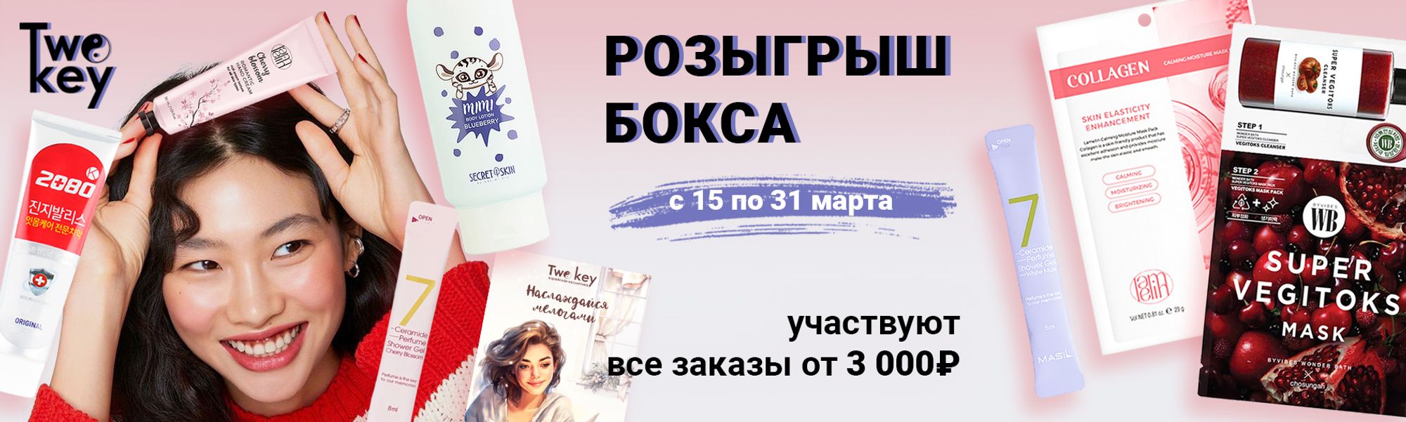 розыгрыш бокса