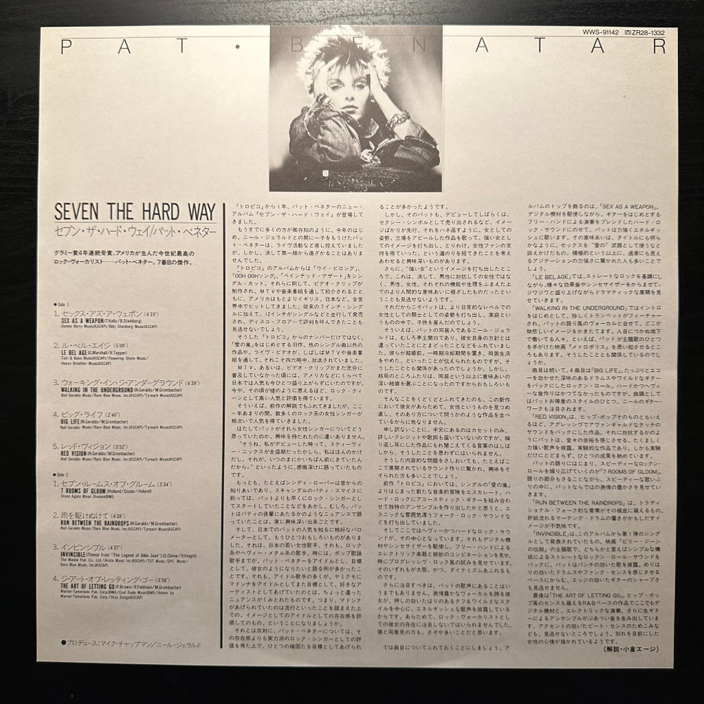 Pat Benatar - Seven The Hard Way (Япония 1985г.)