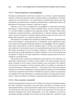 Data Science для карьериста