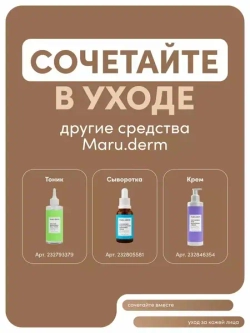 Maruderm,  Сыворотка для области вокруг глаз с кофеином Caffeine %5 Eye Contour Serum, 30 мл