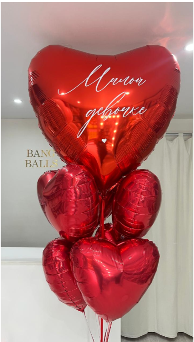 Шары для девушек №121