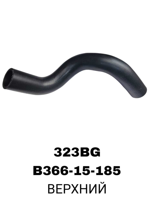 ПАТРУБОК РАДИАТОРА 121 98