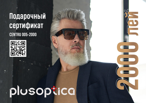 Подарочный сертификат