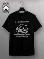 Футболка Я программист котик