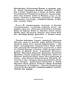 История русского народа. Том 5 | Н.А. Полевой