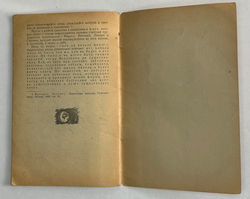 Куницкий Р. В. Было ли начало мира.  - 2-е изд. - М -Л : Гос. изд-во техн.-теорет. лит., 1949 г.