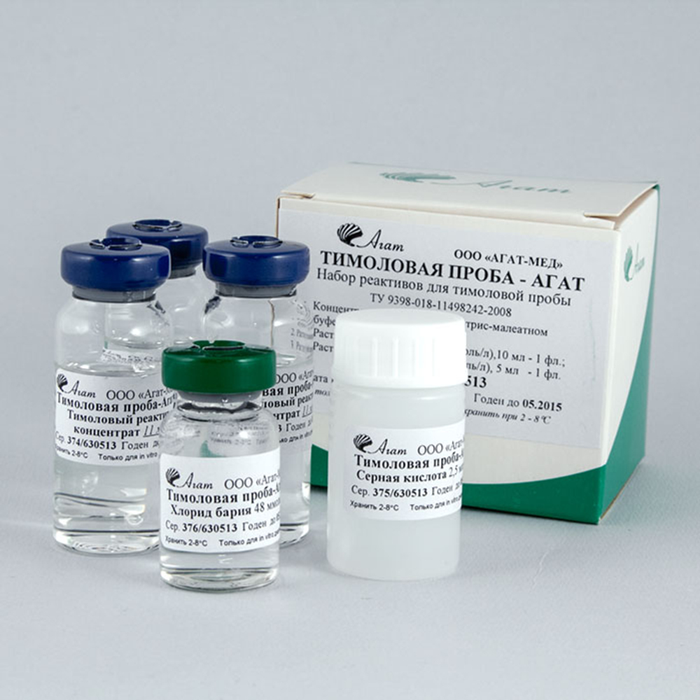 Тимоловая проба-АГАТ(Биоконт), 500 опр х 3 мл