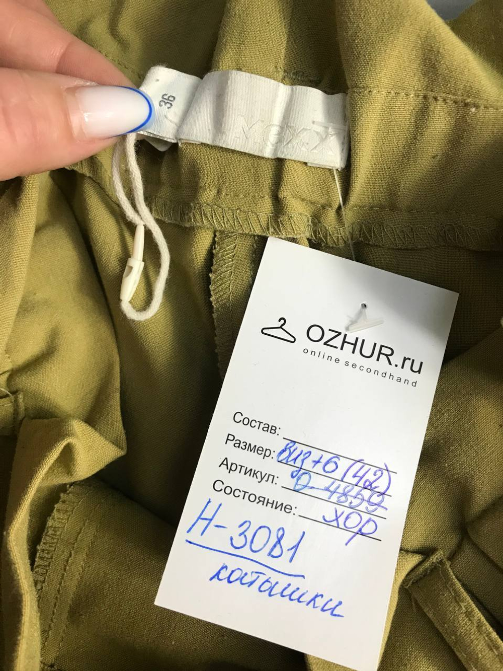 Брюки Mexx свободного кроя, маркировка 36, визуально на 42 размер