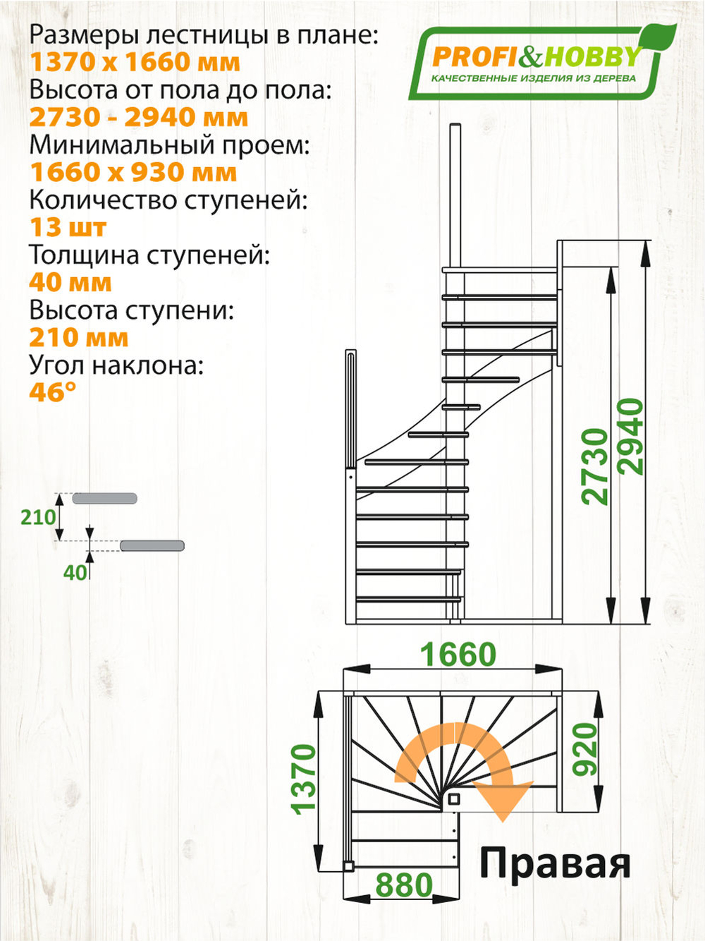 Лестница на второй этаж К-005м/1 Правая