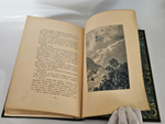 "С севера на юг. Путевые воспоминания старого журавля". Н.Н.Каразин. 1899г. - раритет