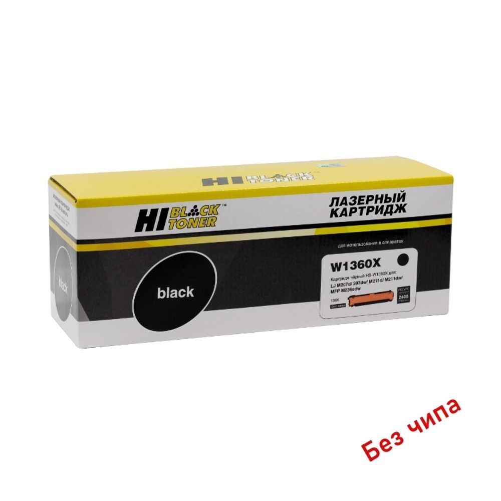 Картридж Hi-Black (HB-W1360X) для HP LaserJet M211/MFP M236, 2,6K (без чипа)