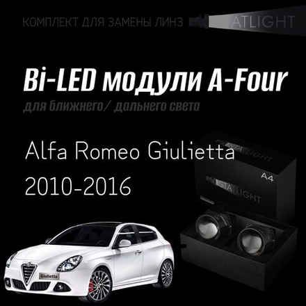 Bi led линзы 3.0 для фар на Alfa Romeo Giulietta 2010-2016, би лед линзы Statlight A-Four, комплект 2 шт