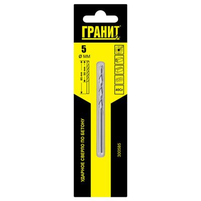 Сверло ГРАНИТ по бетону ударное 5*85*50 мм