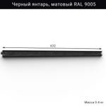 Горизонтальная рейка IF