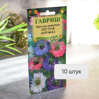 НИГЕЛЛА Дамасская Пестрая дорожка Гавриш Ц (10шт)
