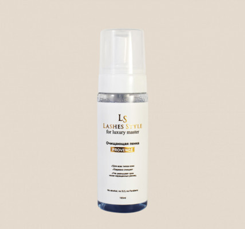 Пенка для умывания лица, бровей и ресниц Lashes Style Provence (лаванда), 165 мл