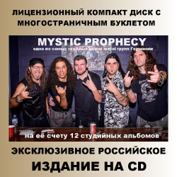 MYSTIC PROPHECY - War Brigade, музыкальный компакт диск, power metal