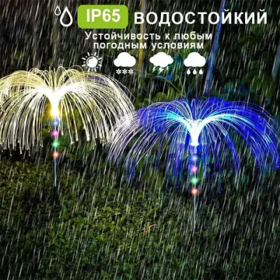 светильник на солнечной батарее уличный/гирлянда на солнечной батарее уличный 2 шт.