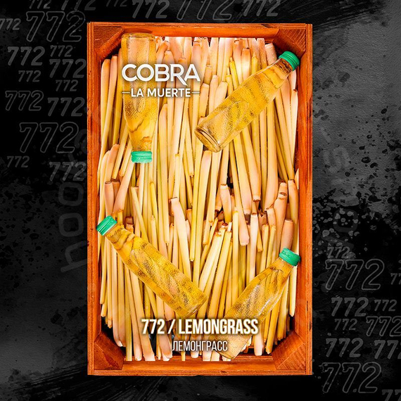 Табак Cobra-Lemongrass, 40 гр. LA MUERTE