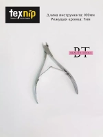 Кусачки для кутикулы маникюрные двойная пружина  7 мм