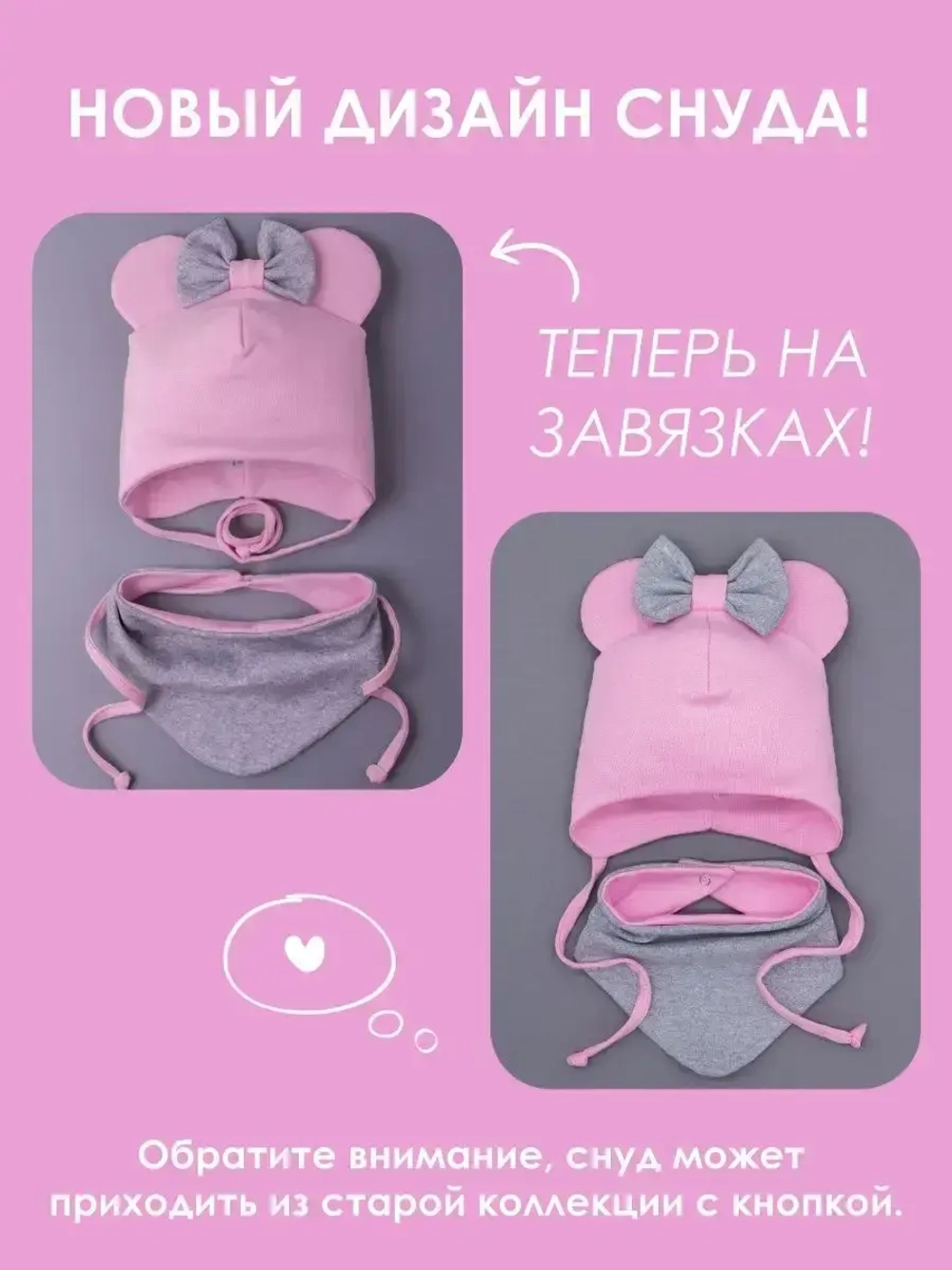 Шапка для девочек с ушками и снуд на осень