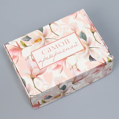 Коробка складная «Самой прекрасной», 14 х 10 х 5 см