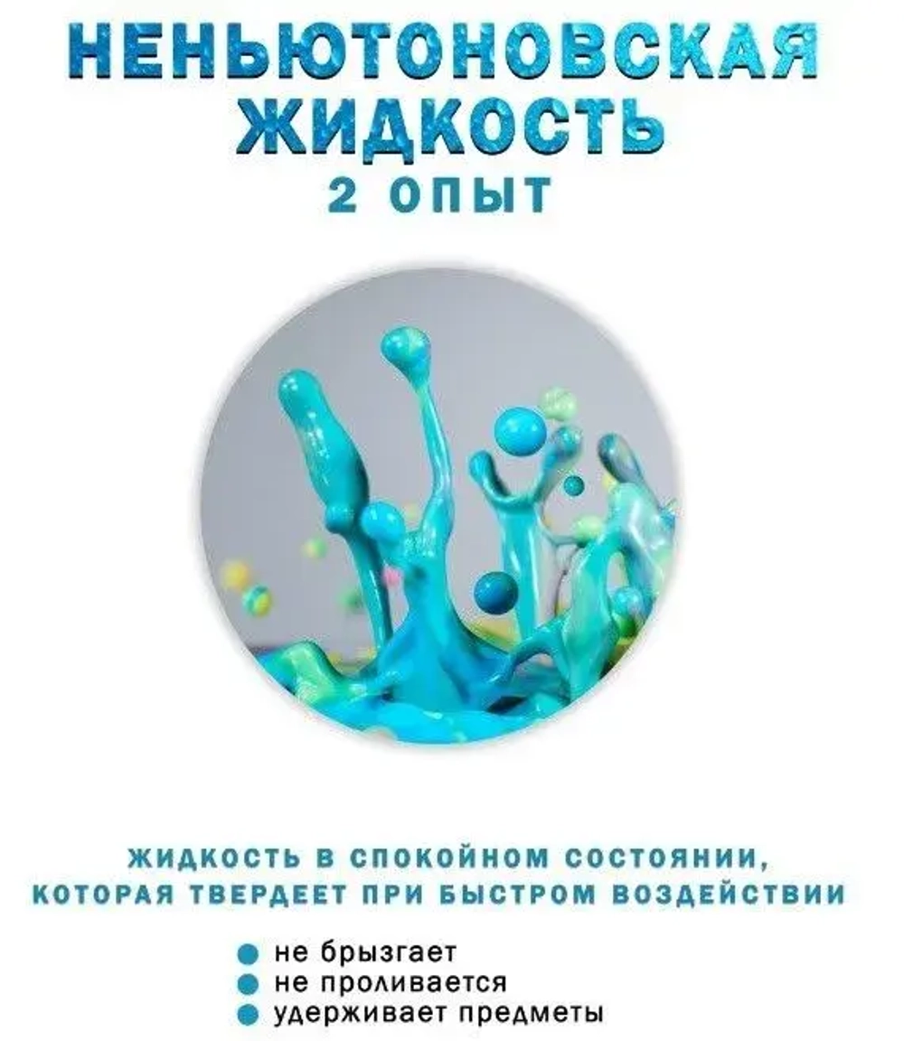 Большая лаборатория Master IQ "Н2О"