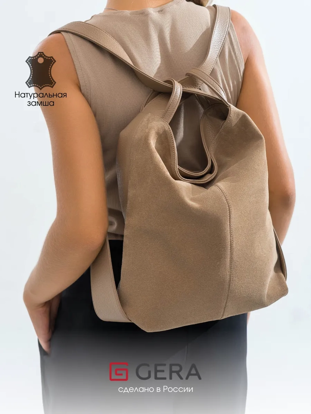 Сумка рюкзак через плечо большая трансформер