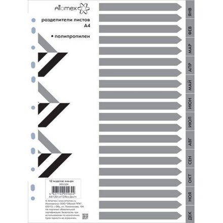 Индекс-разделители