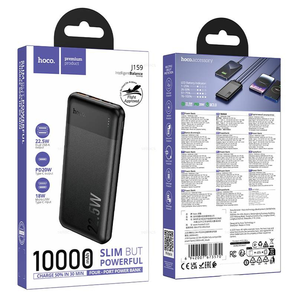 Hoco J159 Essence 22.5W+PD20W универсальный портативный аккумулятор (10000mAh) (black)