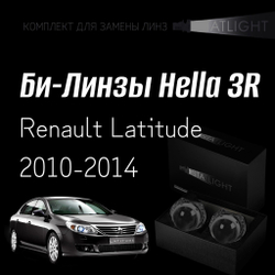 Би-линзы Hella 3R для фар на Renault Latitude 2010-2014 AFS , комплект биксеноновых линз, 2 шт