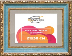 Рамка 21x30 для постера и фотографий
